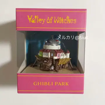 지브리 파크 하울의 움직이는 성 마녀의 계곡 한정판 태엽식