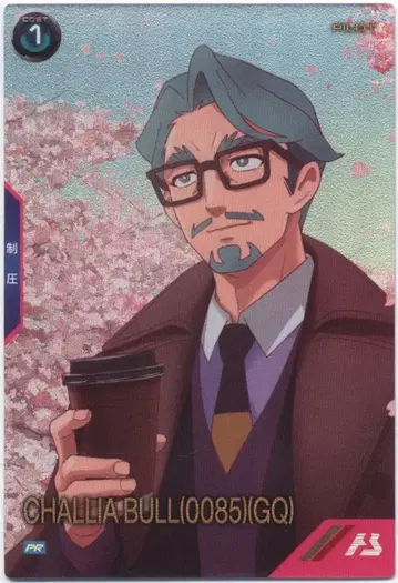 건담 아스날베이스 프로모 샤리아 불(0085)[GQ] PR-438