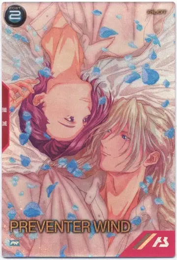 건담 아스날베이스 프로모 프리벤터 윈드 PR-433