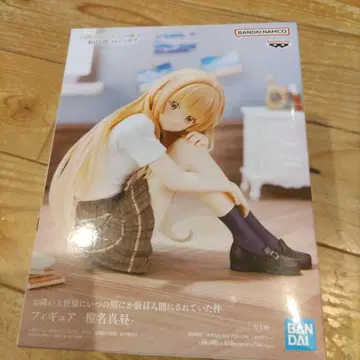 옆집 천사님에게 어느새 길들여진 나의 이야기 시이나 마시로