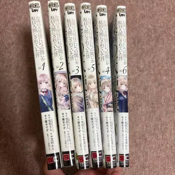 옆집 천사님에게는 아무래도 길들여져 버린 나 1~6권 코믹스