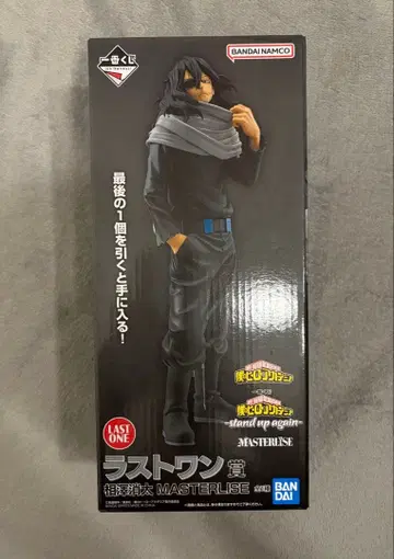 제일복권 히로아카 아이자와 쇼타 라스트원 피규어