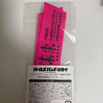 토게나시 토게아리 박동의 미래 도쿄 회장 한정판 리본 참