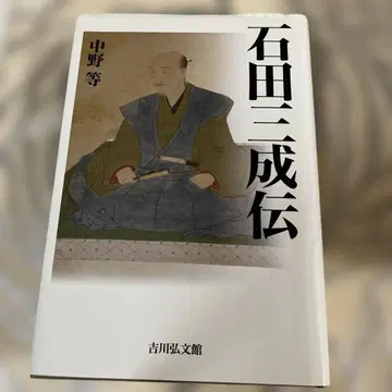 이시다 미쓰나리전