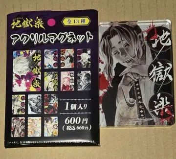 지옥락 아크릴 마그넷 쥬카