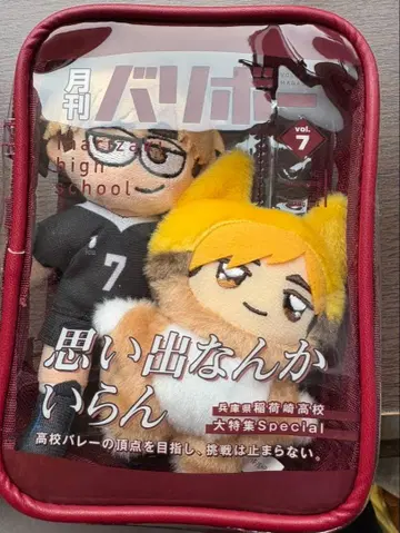 하이큐 미야 아츠무 지로리 치미케모 발리볼 파우치