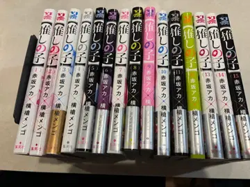 최애의 아이 15권 세트