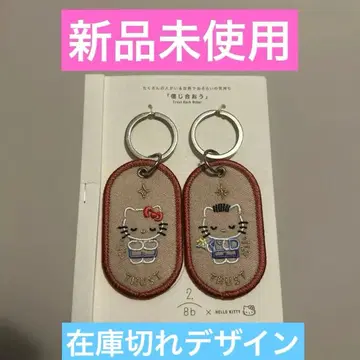 Hello Kitty 페어 키링 헬로키티