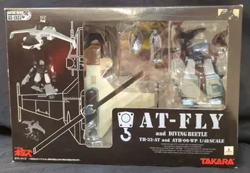 타카라 액틱기어/보톰즈 AT-FLY&다이빙비틀 AGEX03