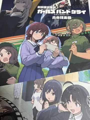 극장판 걸즈 밴드 클라이 총집편 전편 팜플렛