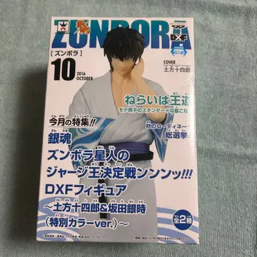 은혼 히지카타 토시로 즈음보라 외계인 DXF 피규어