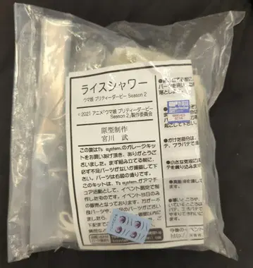 T's system 레진 캐스트 키트 원형 미야가와 타케시 라이스 샤워