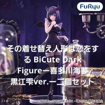 그 비스크돌은 사랑을 한다 키타가와 마린 쿠로에 시즈쿠ver. 2개 세트