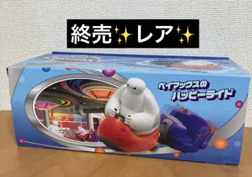 단종 레어 디즈니 완구 베이맥스의 해피 라이드 상자 설명서 포함
