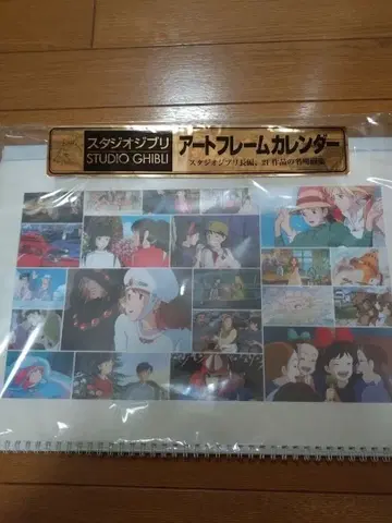 지브리 달력 2018