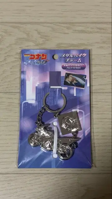 명탐정 코난 하이웨이의 타락천사 메탈 바이크 참