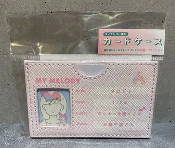 마이멜로 마이넘버 카드 케이스 산리오 마이멜로디 미개봉 새상품