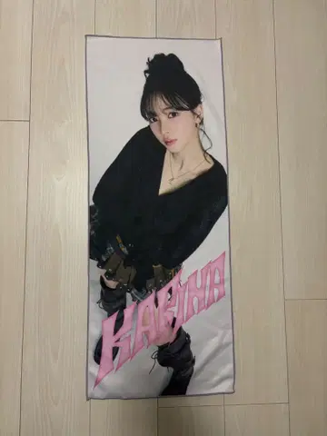 카리나 타월 aespa 2026