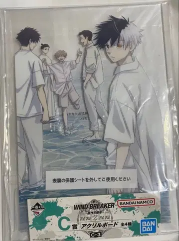 WIND BREAKER 제일복권 C상 아크릴 보드