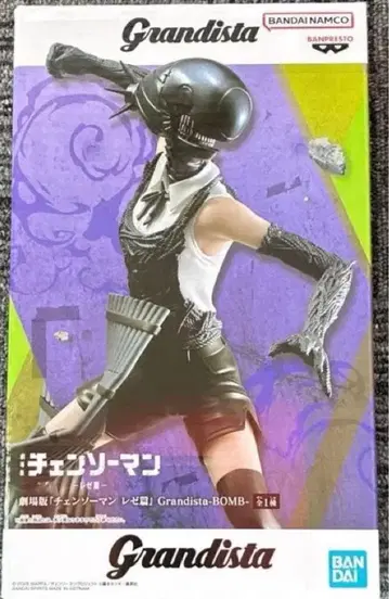 체인소 맨 레제편 봄 Grandista 피규어
