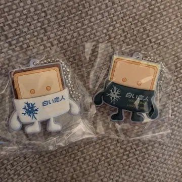 [ 새상품 ] 화이트 키링 2세트 신 캐릭터 시로토코이