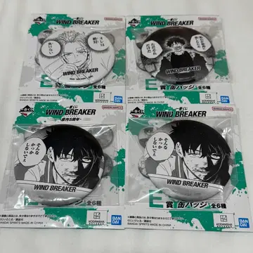 제일복권 WIND BREAKER 원작 5주년 E상 캔뱃지