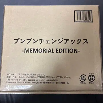 분분 체인지 악스 -MEMORIAL EDITION-