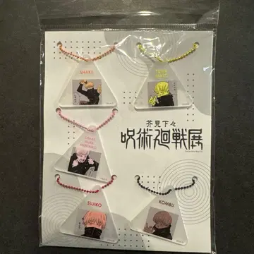 [미개봉 새상품] 주술회전전 이누마키 토게 오니기리 참