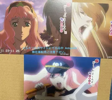 오샤레 마크로스 마크로스F 프론티어 셰릴 특전 엽서