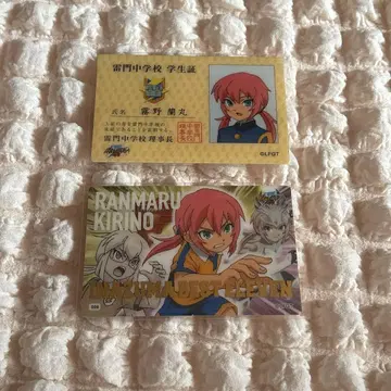 이나즈마 일레븐 GO 키리노 란마루 학생증 플라카 카드