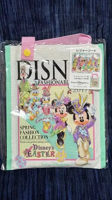 패셔너블 부활절 돗자리