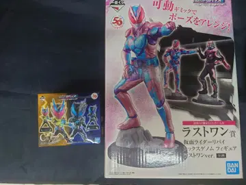 제일복권 가면라이더 리바이스 라스트 원상 & C상