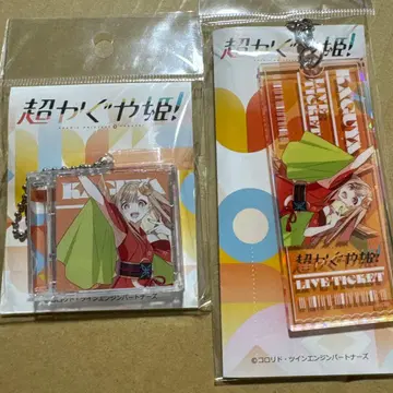 초 카구야 공주! 미니 CD형 키링 카구야