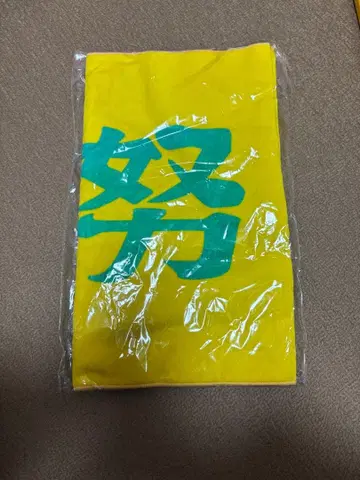 하이큐 이타치야마 학원 타월