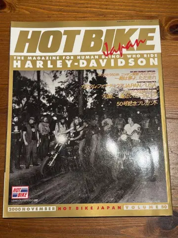 HOT BIKE JAPAN 2000년 11월호