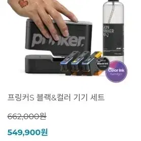 prinker 프링커 잉크 카트리지 스킨프라이머 복사