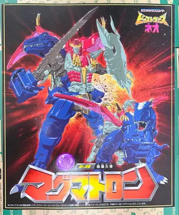 트랜스포머 레거시 TL-69 마그마트론