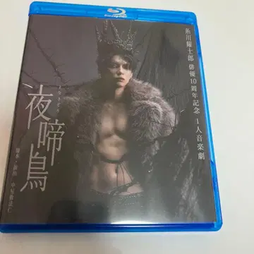 가격 인하 중 ) 이토카와 요지로 솔로 음악극 밤울음새 Blu-ray
