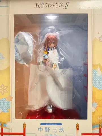 5등분의 신부 나카노 미쿠 시로무쿠 1/7 스케일 피규어