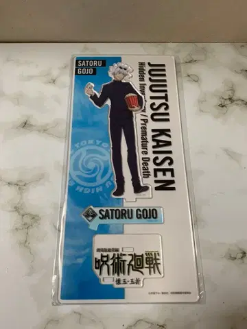 주술회전 고죠 사토루 극장판 총집편 아크릴 스탠드