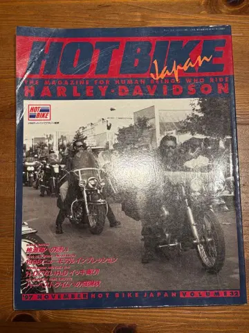 HOT BIKE JAPAN 1997년 11월호