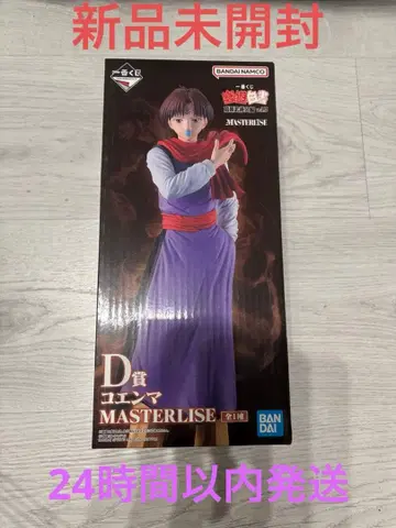 제일복권 유유백서 암흑무술회 코엔마 피규어 D상