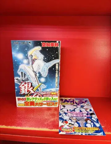 은혼 1권 초판 점프 플러스 Vol.10