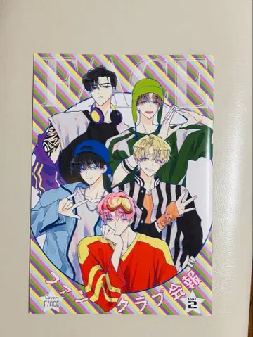 타몬군 지금 어느 쪽!? F/ACE 팬클럽 뉴스레터 뒷이야기 vol.2