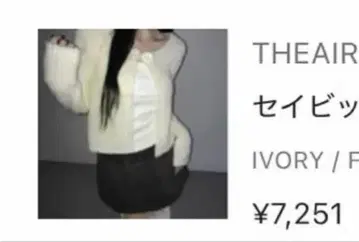 THE AIR TOWN 아이보리 니트 가디건