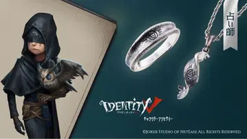 Identity V 제5인격 점쟁이 일라이 클라크 반지