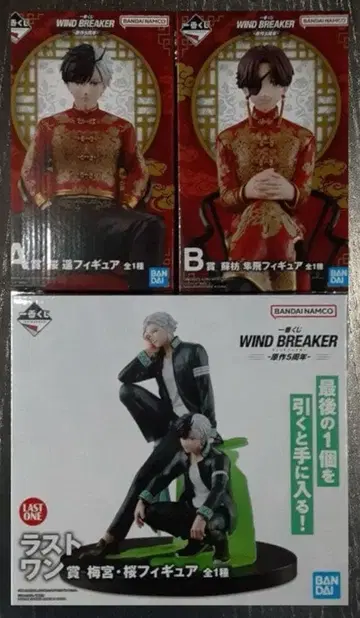 WIND BREAKER A상 B상 라스트 원