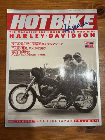 HOT BIKE JAPAN 2000년 1월호