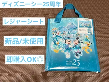 디즈니씨 25주년 스파클링 쥬빌리 돗자리