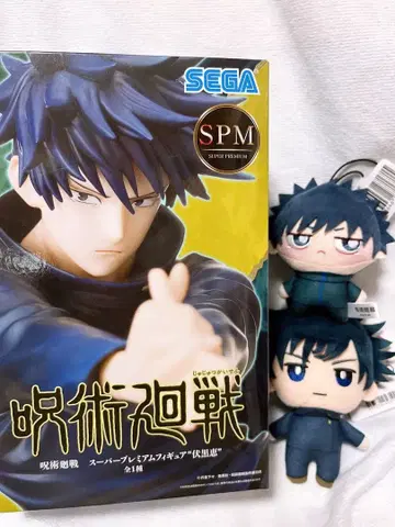 주술회전 후시구로 메구미 봉제 인형 피규어